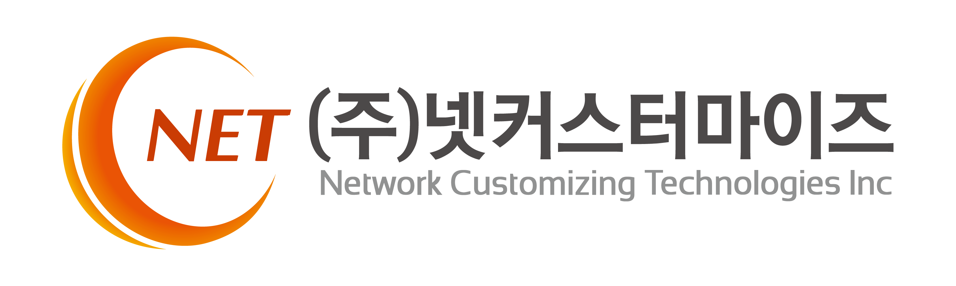 넷커스터마이즈